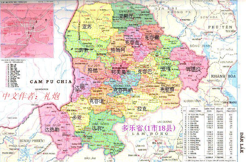 中文越南省县行政区划地图集 地图主版