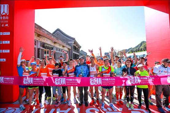 2016中国健身名山·居庸关登山赛盛大开赛
