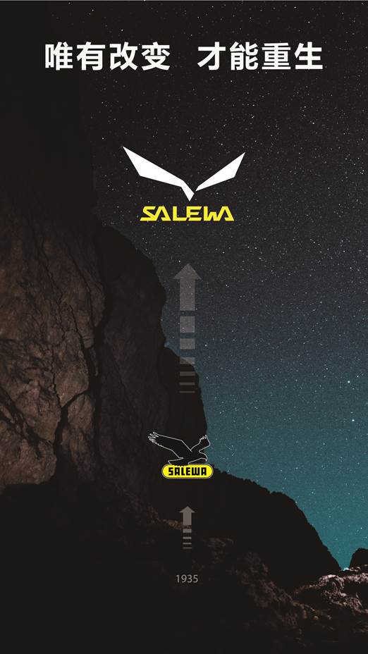 顶级户外品牌SALEWA（沙乐华）2016年重返中国