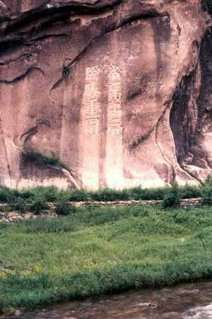 明代摩崖石刻风景图