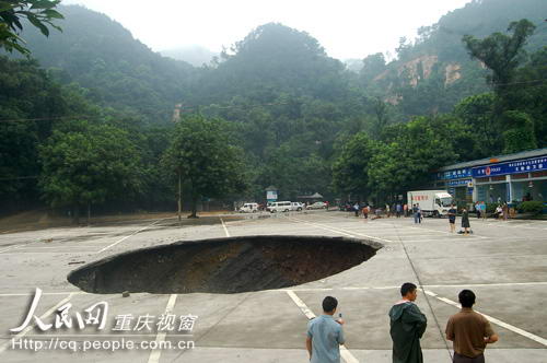 重庆暴雨导致白公馆景区停车场大面积塌陷