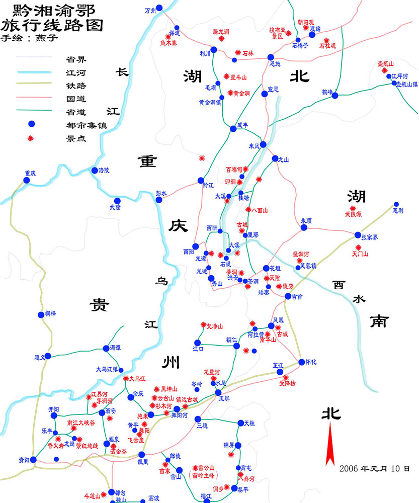 黔湘渝鄂背包旅行线路图