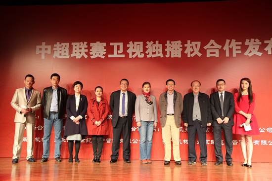 星空浩宇获2016-2017赛季中超地方卫视独播运营权