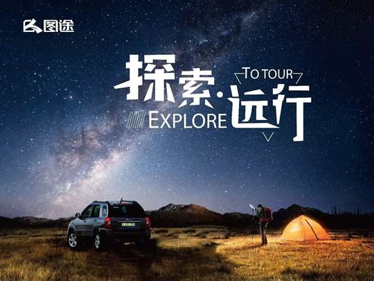 毅行归来·人生先定一个小目标，比如徒步穿越一下无人区