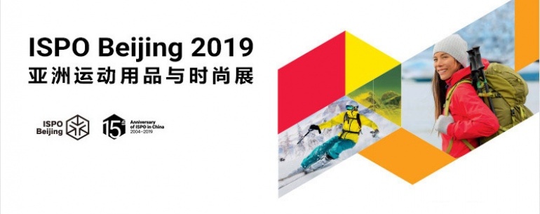ISPO Beijing 2019第十五届亚洲运动用品与时尚展今天开幕