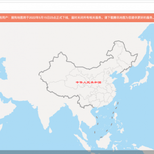 搜狗地图下线网址内容变成腾讯地图