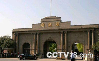 孙中山临时大总统府