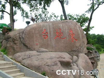 东炮台海滨旅游风景区