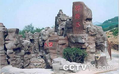 西苑旅游风景区