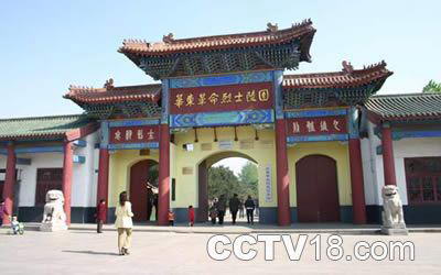 华东革命烈士陵园