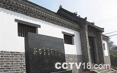 新四军军部旧址