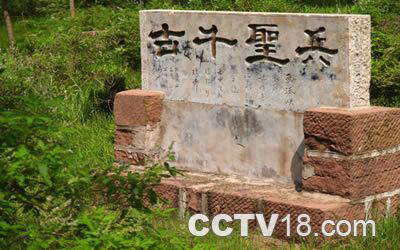 马陵山孙膑智斗庞涓战址