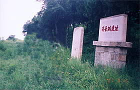 齐长城穆陵关遗址