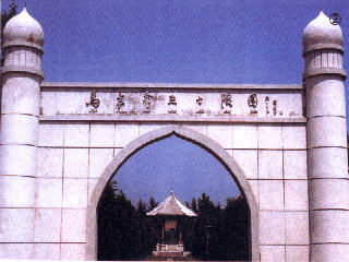 马本斋烈士陵园