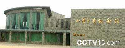 “小萝卜头”纪念馆