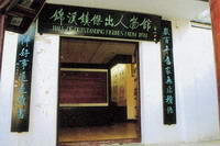 锦溪杰出人物馆