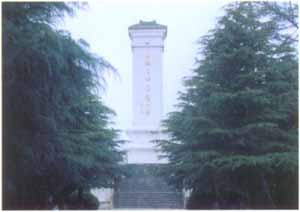 三仓烈士陵园