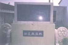 吴王张士诚文化带