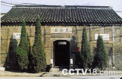 沈括故居梦溪园