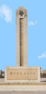 中安轮遇难烈士纪念馆