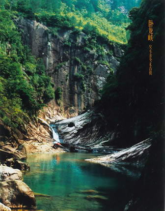 卧龙峡风景名胜区