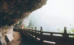 屏岩洞府名胜区