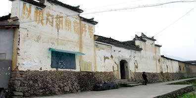 大坪余绍宋故居