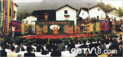 江南畲族风情文化村