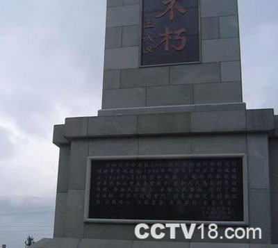 云和革命烈士纪念碑