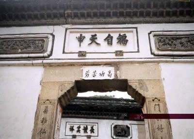 石仓清代民居群