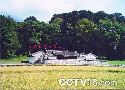 古田会议会址