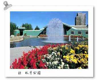 双秀公园