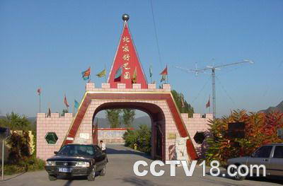 舒艺园大佛山旅游度假基地