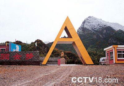 圆金梦主题公园