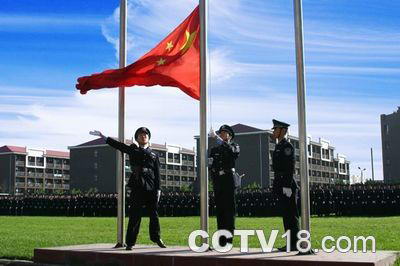 中央司法警官学院