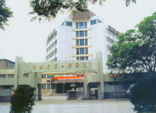 河北建筑工程学院