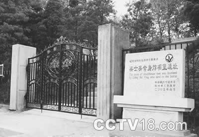 梁士英舍身炸地堡遗址