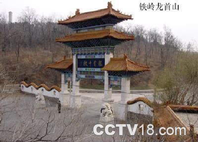 龙首山
