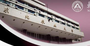 东北农业大学