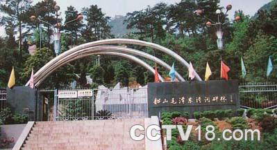 毛泽东诗词碑林