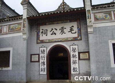 毛震公祠