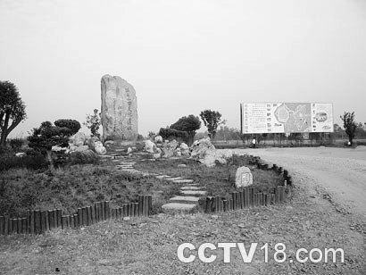 城头山古文化遗址