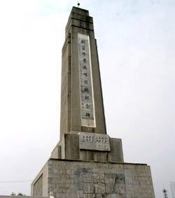 厂窖惨案纪念碑