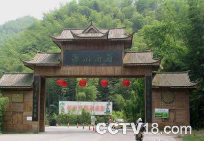 蜀南竹海风景区