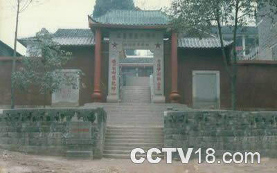 红三十三军政治部遗址