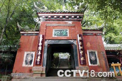 蒙顶山风景名胜区