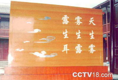 通江银耳博物馆