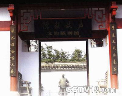 陈毅故居及文物陈列馆