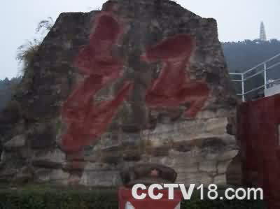 丹巴红军石刻标语