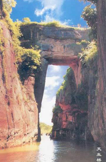 天生桥